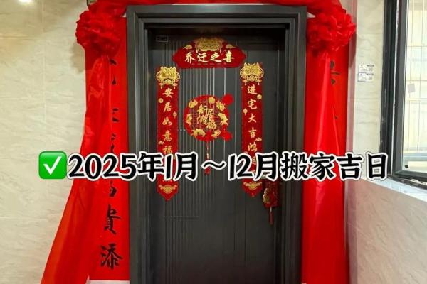 2025年7月6号搬家日子好不好(2025年7月25号可以搬家吗)