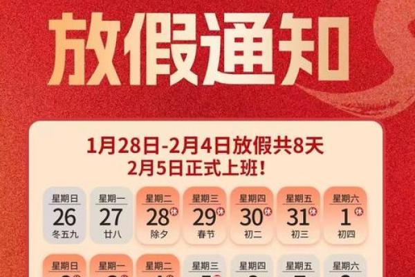 2025年春节后店铺开张最佳吉日查询