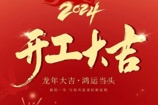 2025年动土开工吉日