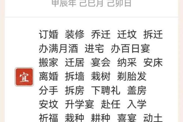 2025年黄道吉日开业查询最新最准的日期推荐