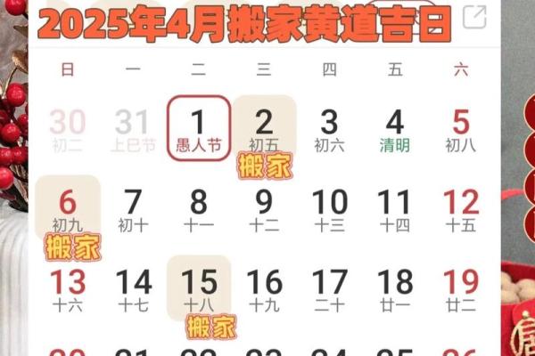 2025年新房入宅吉日挑选指南与风水禁忌