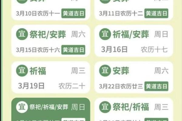 2025年开业黄道吉日查询及注意事项