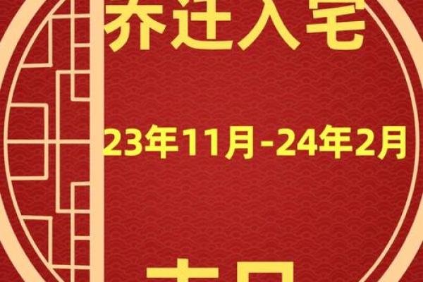 7月份入宅乔迁吉日