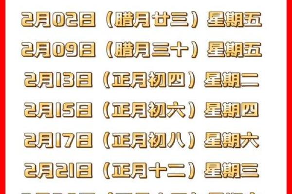 如何根据生辰八字挑选乔迁入宅的好日子