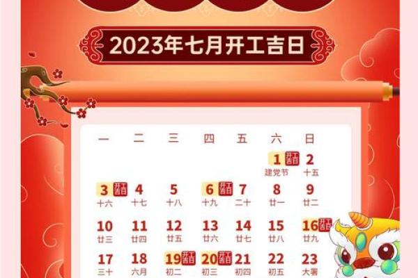 4月份装修吉日(本月开工装修吉日)