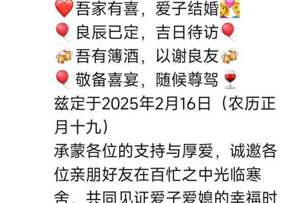 2025年8月最适合订婚的良辰吉日有哪些具体日期