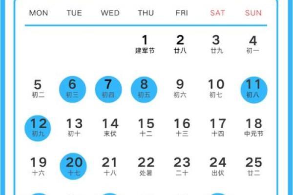 2025年8月搬家好日子推荐，避开忌讳日期和时辰