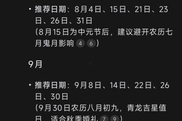 2025年八月订婚吉日表