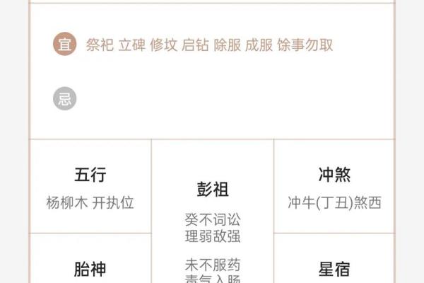 2025年八月初八适合结婚吗