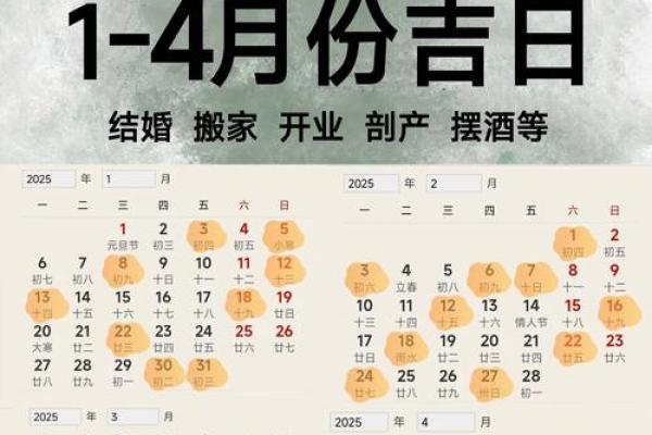 八月份结婚的黄道吉日2025年