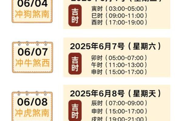 八月适合搬家的黄道吉日