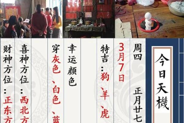 腊月搬家黄道吉日查询与风水禁忌注意事项