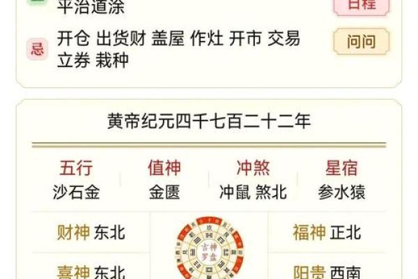 腊月搬家黄道吉日查询与风水禁忌注意事项