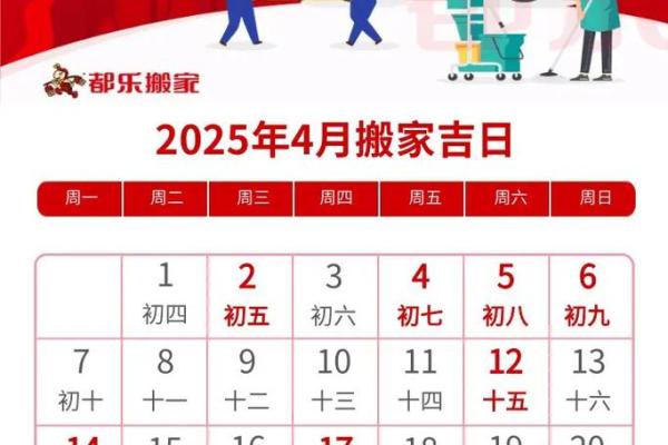 2025年最适合搬家的好日子有哪些需要避开哪些忌讳