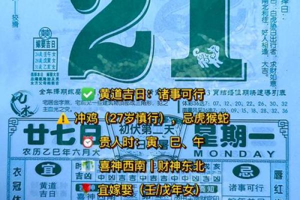 2025年7月份结婚黄道吉日查询(2025年宜嫁娶的日子) 2025年7月份结婚黄道吉日查询(2025年宜嫁娶的日子)