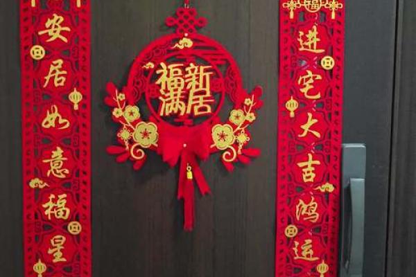 8月嫁娶新居好日子