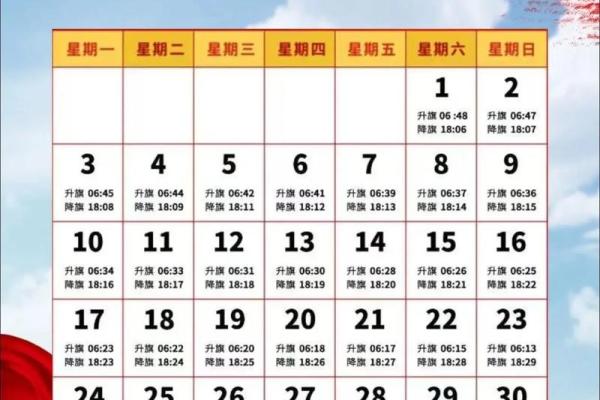 2025年8月去安门看升旗仪式几点排队合适及天气注意事项