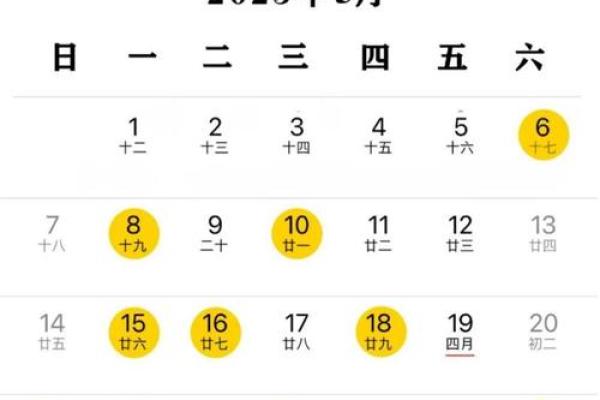 2025年八月提车黄道吉日查询及选日子注意事项