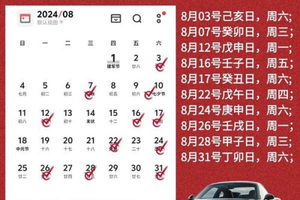 提车选什么日子最吉利