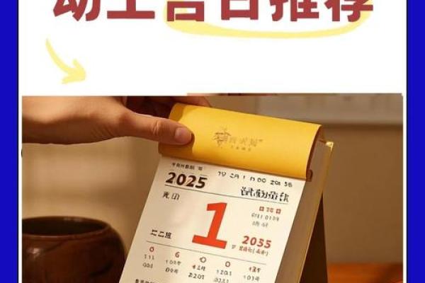 2025年8月装修开工吉日查询，哪天适合动工装修新房
