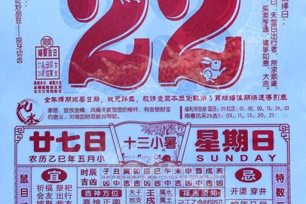 2025年7月份动土黄道吉日(2025年7月23日适合动土吗)