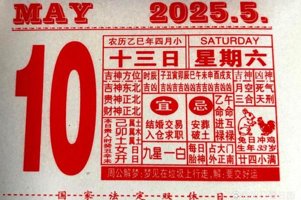 5月适合下葬的黄道吉日