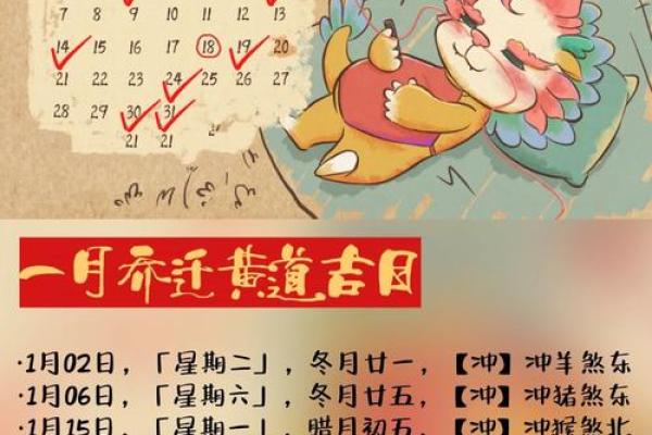 2025年7月搬家黄道吉日一览表入宅(2025年7月23适合搬家吗)