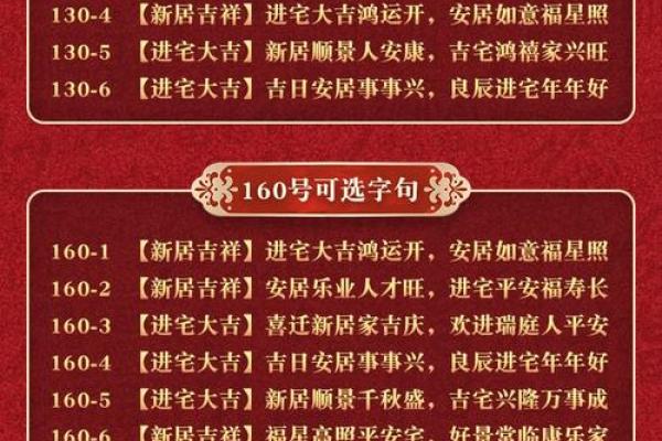 2025年8月15日搬家入宅最好吉日