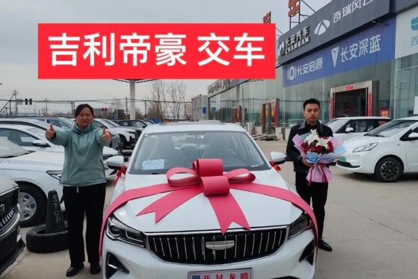 买车选什么日子提车比较吉利有讲究