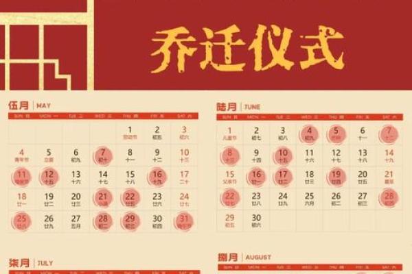 老黄历2025年7月搬家入宅黄道吉日(搬家黄道吉日查询2025年7月25)