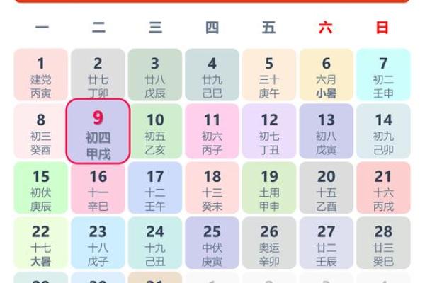 7月份订婚的黄道吉日