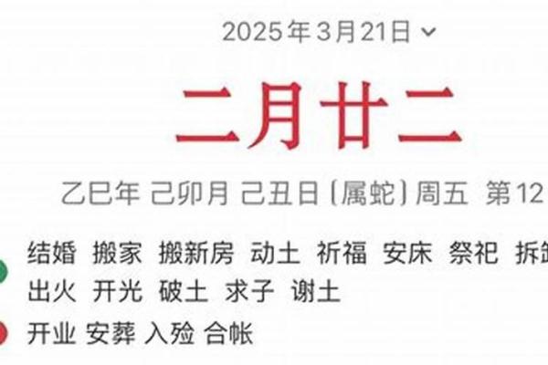 本月动土吉日查询
