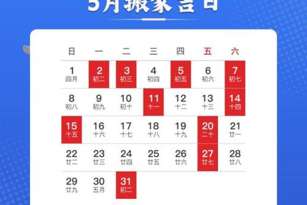 6月份搬新家的黄道吉日查询