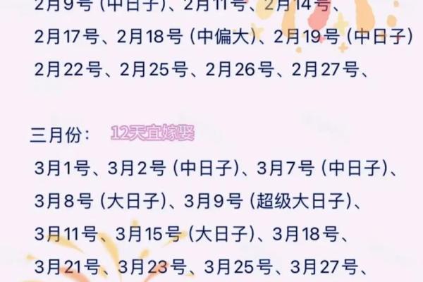 25年适合订婚的日子