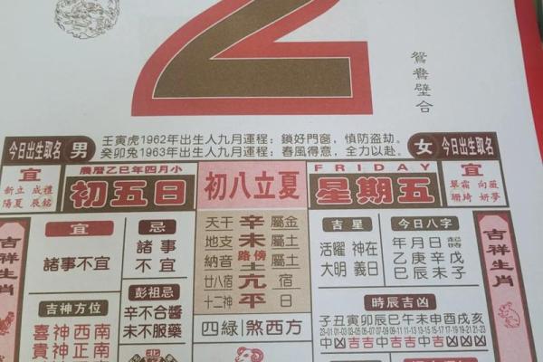 5月份动土黄道吉日查询