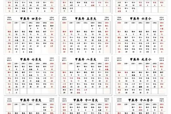 2025年订婚好日子推荐，包含农历和公历对照表