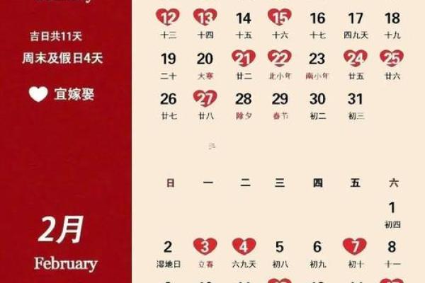 7月8日黄道吉日查询