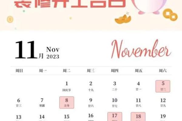2025年8月最适合装修开工的黄道吉日查询及风水注意事项
