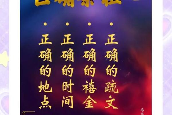 2025年8月最适合安葬先人的具体日期及时辰查询