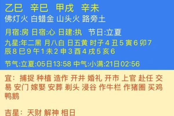 8月适合破土的黄道吉日