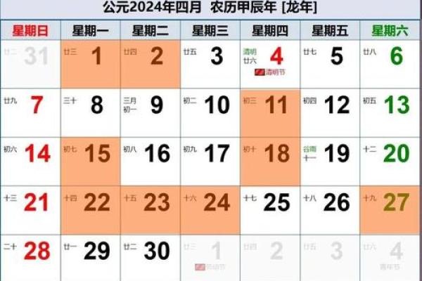 4月搬家黄道吉日查询2025年(4月搬家黄道吉日查询2025年属什么)