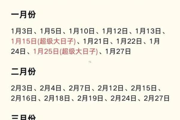 2025年最适合结婚的黄道吉日有哪些需要避开哪些忌讳