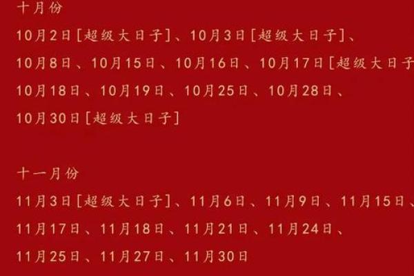 2025年最适合结婚的黄道吉日有哪些需要避开哪些忌讳