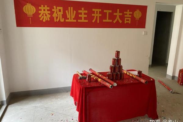 5月份装修动土吉日