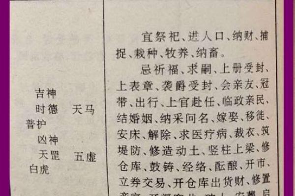 2025年7月28结婚最佳日子(2025年7月28日适合结婚吗)