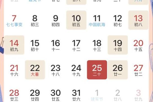 7月哪天宜搬家吉日