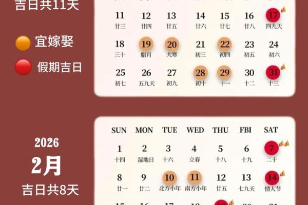 免费测两人结婚吉日