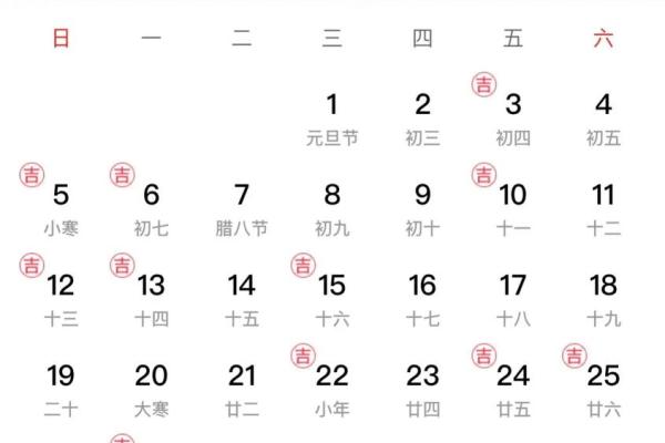 结婚日子2025黄道吉日