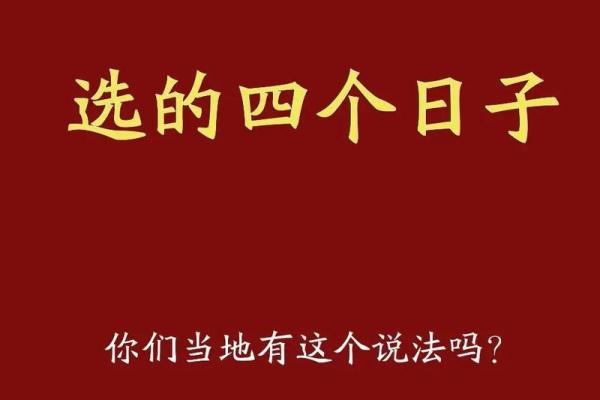 2025年结婚选什么日子最旺夫妻感情