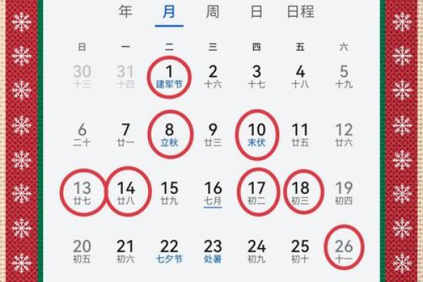 2025年8月订婚吉日查询及挑选方法（结合生辰八字与黄道吉日）